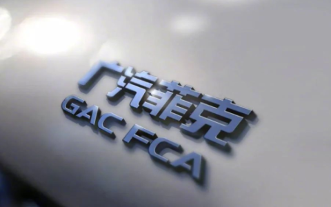 广汽菲克破产清算案陷入僵局：核心资产依然无人接盘
