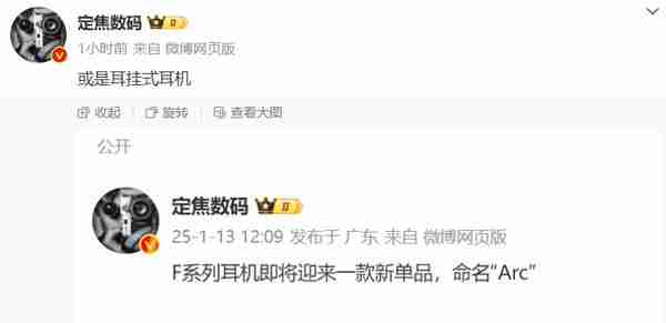 曝华为将发布一款全新 FreeBuds 耳机 或是耳挂式产品