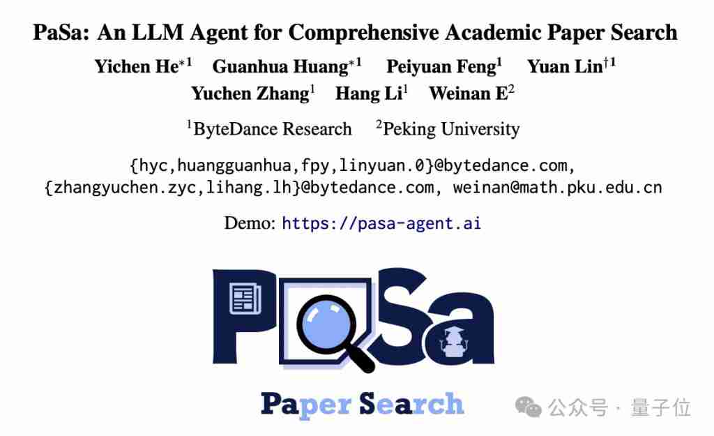 鄂维南李航领衔造高级论文搜索 Agent,召回率和精准性超谷歌学术等,磕盐党狂喜