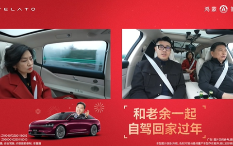 余承东自曝曾送亲戚保时捷卡宴 但亲戚想要问界M9