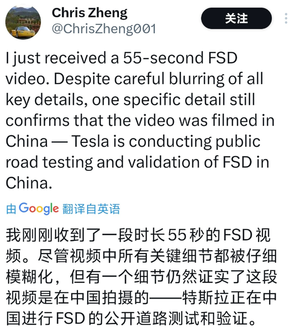 传特斯拉正在中国进行FSD公共道路测试 准备引入了?