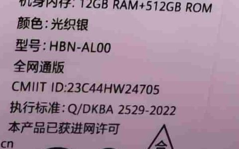 华为Pura 70 Pro推出2款新配色：光织银、魅影黑