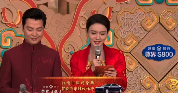 春晚成新能源汽车必争之地 尊界S800已抢占高地!
