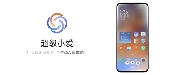 春晚小品呼唤小爱同学!小米:全球小爱同学被唤醒超亿次