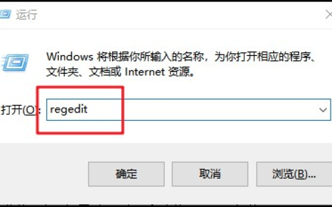 win10系统如何删除残留的注册表信息