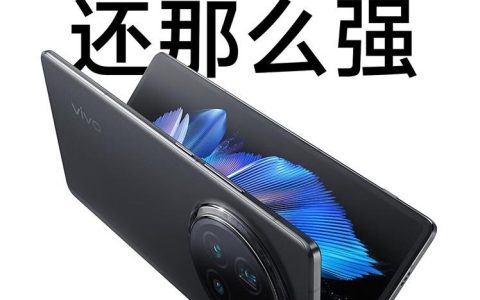 折叠屏手机哪款好？