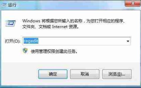 win7系统如何给局域网内电脑发消息