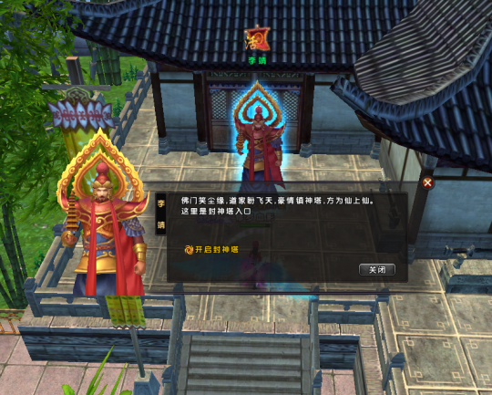 封神之战《伏魔》带你体验仙侠的热血战争!