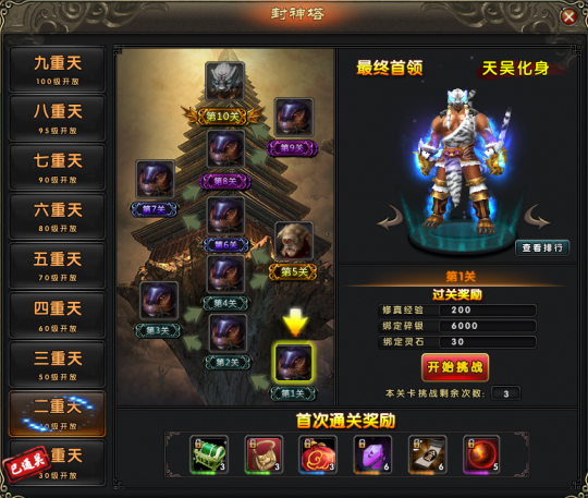 封神之战《伏魔》带你体验仙侠的热血战争!