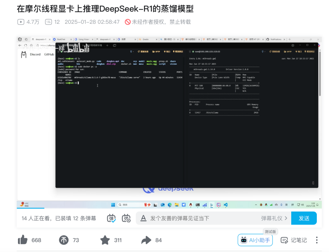 致敬DeepSeek:以国产GPU为基,燎原中国AI生态之火