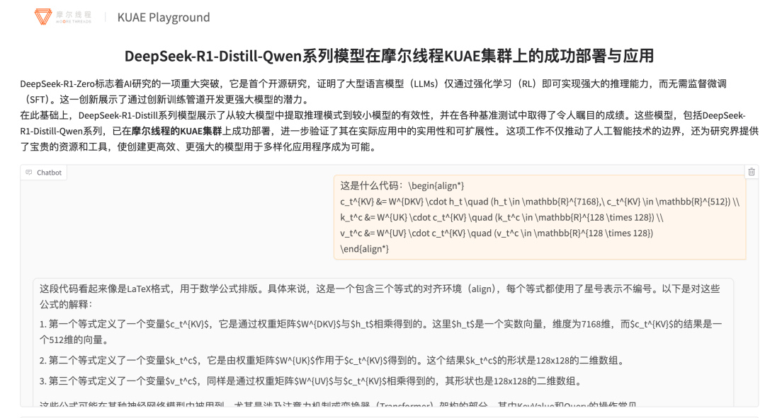 致敬DeepSeek:以国产GPU为基,燎原中国AI生态之火
