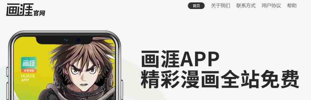 画涯官网入口 画涯官方版网址 - 创想鸟