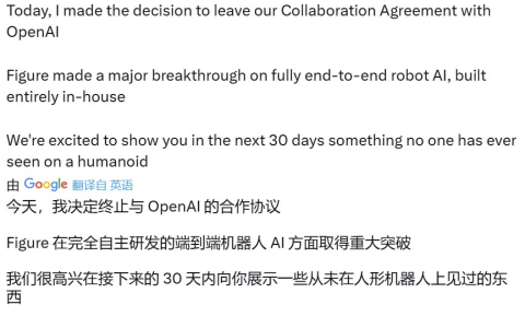 突发！人形机器人Figure宣布与OpenAI终止合作