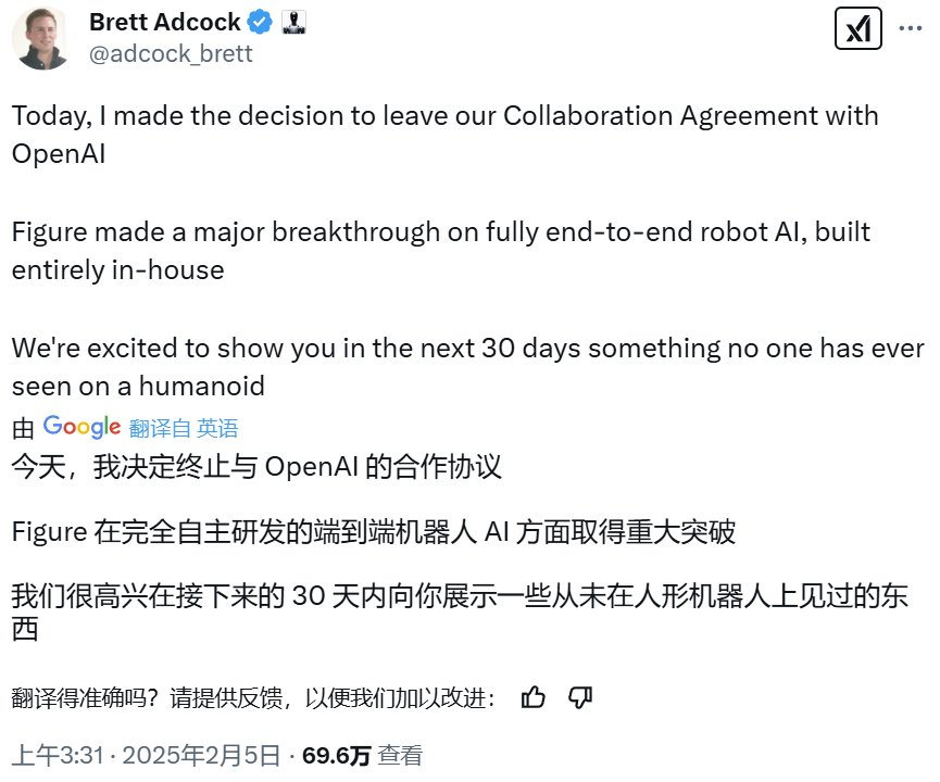 突发!人形机器人Figure宣布与OpenAI终止合作