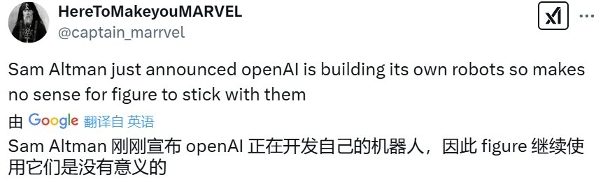突发！人形机器人Figure宣布与OpenAI终止合作