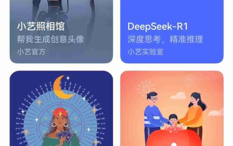 华为小艺助手接入DeepSeek，升级纯血鸿蒙HarmonyOS NEXT即可体验