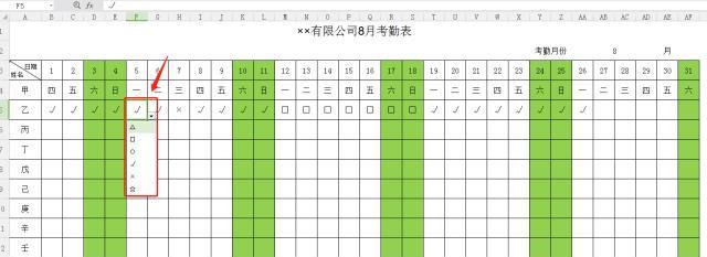 表格中打对勾的方法是什么?如何快速在Excel中实现?