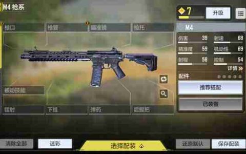 COD手游萌新必备神器M4突击步枪！手把手教你玩转战场新宠