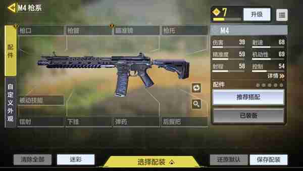 COD手游萌新必备神器M4突击步枪!手把手教你玩转战场新宠