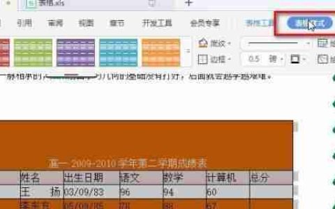 WPS表格出现空白断层是什么原因？如何解决？