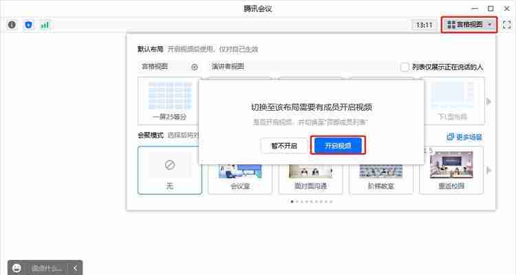 如何在腾讯会议中启用多人屏幕共享功能?遇到问题怎么办?