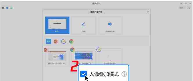 如何在腾讯会议中启用多人屏幕共享功能?遇到问题怎么办?