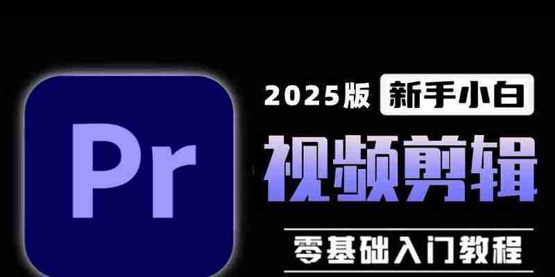 做短视频新手入门?如何快速掌握短视频制作技巧?