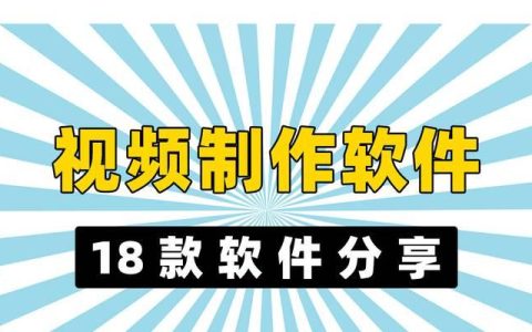 哪些免费剪辑制作app最好用？如何选择适合自己的剪辑工具？