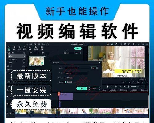 哪些免费剪辑制作app最好用?如何选择适合自己的剪辑工具?