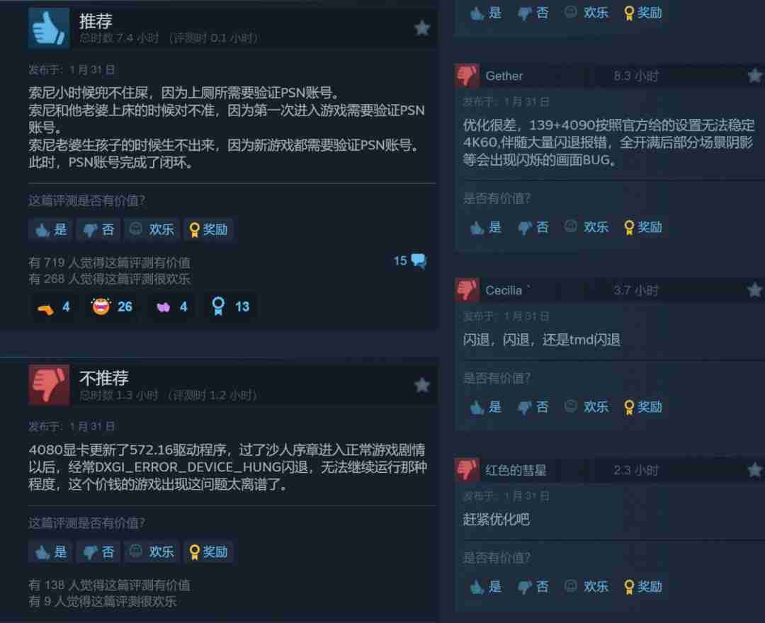 漫威蜘蛛侠2PC移植版遭遇滑铁卢:技术问题引发玩家不满