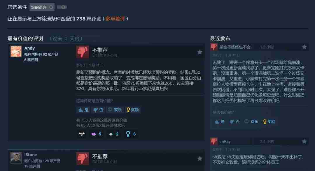 漫威蜘蛛侠2PC移植版遭遇滑铁卢:技术问题引发玩家不满