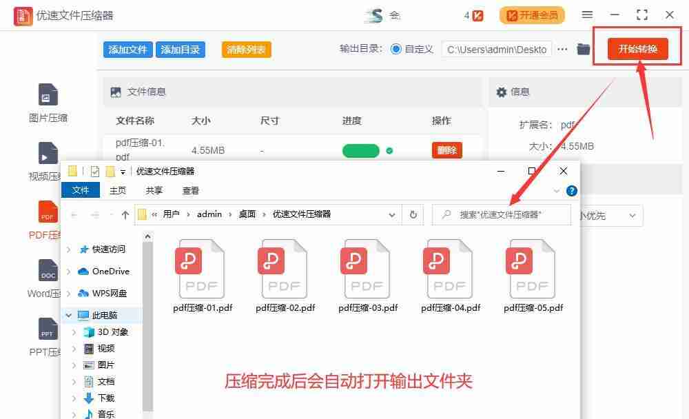 如何免费缩小PDF文件大小?缩小PDF文件有哪些方法?
