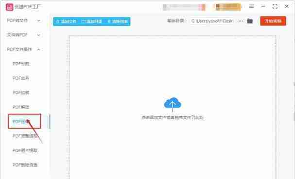 如何免费缩小PDF文件大小?缩小PDF文件有哪些方法?