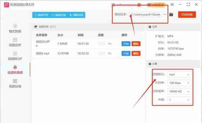 如何将音频文件转换为MP3格式?转换过程中常见问题有哪些?