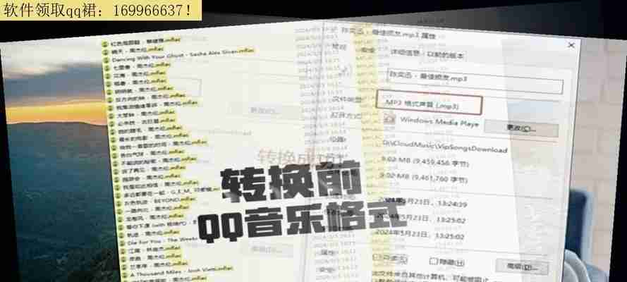 如何将音频文件转换为MP3格式?转换过程中常见问题有哪些?