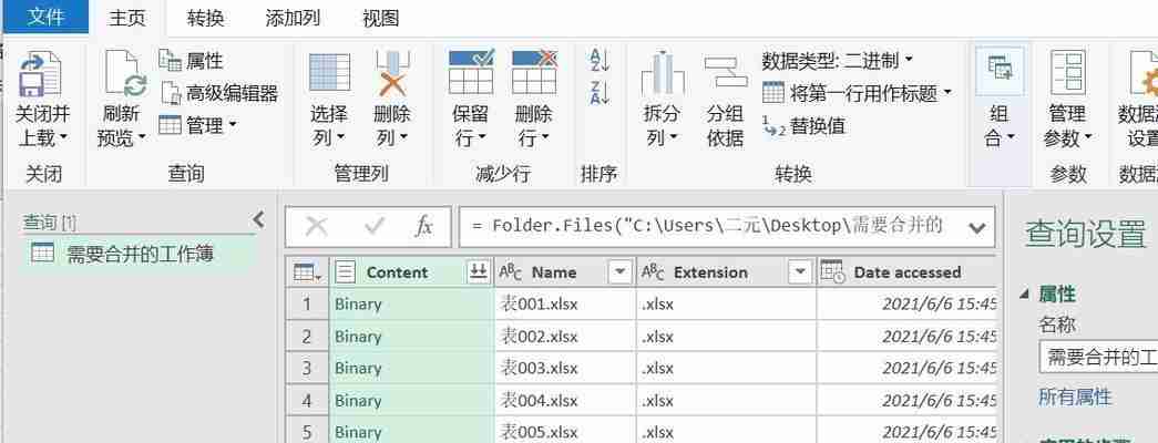 如何将多个Excel文件合并成一个?合并过程中常见问题有哪些?