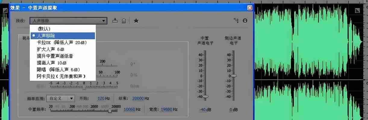 如何实现录音中人声的清晰化处理?有哪些有效技巧?