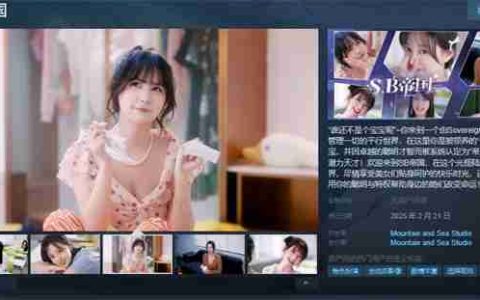 真人互动影游《SB帝国》上线Steam 2月21日正式发售