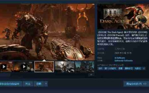 《毁灭战士：黑暗时代》开放Steam页面 标准版349元