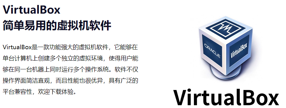 VirtualBox 7.1.6/7.0.24 发布:修复因兼容性导致 Win11 蓝屏故