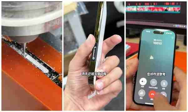 华强北整活!iPhone边框磕碰被修复 网友直呼离谱