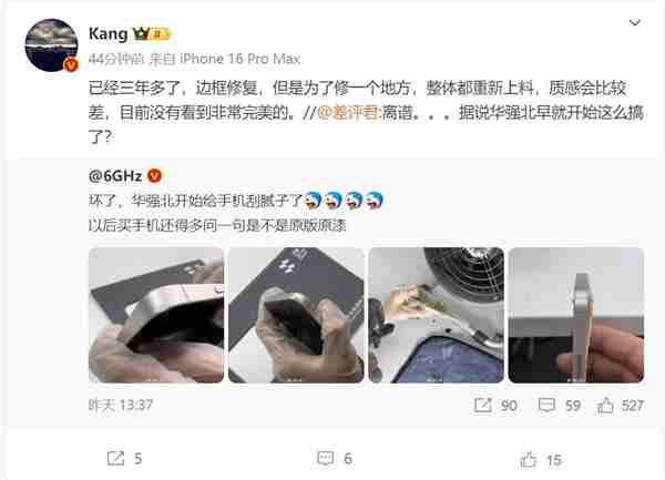 华强北整活!iPhone边框磕碰被修复 网友直呼离谱