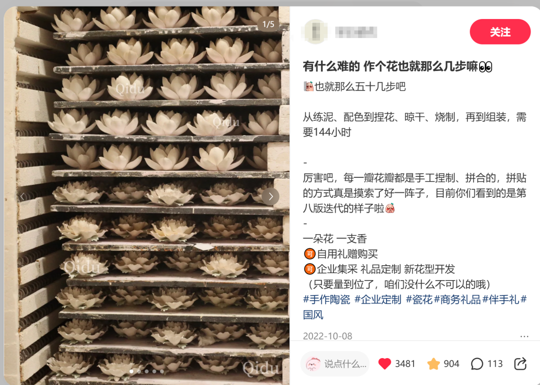在小红书做新香氛品牌,三个月引流转化百万GMV