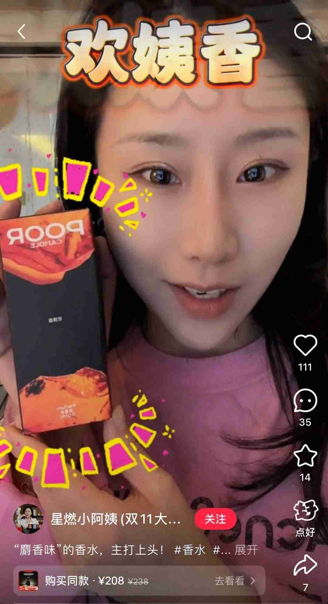 在小红书做新香氛品牌,三个月引流转化百万GMV