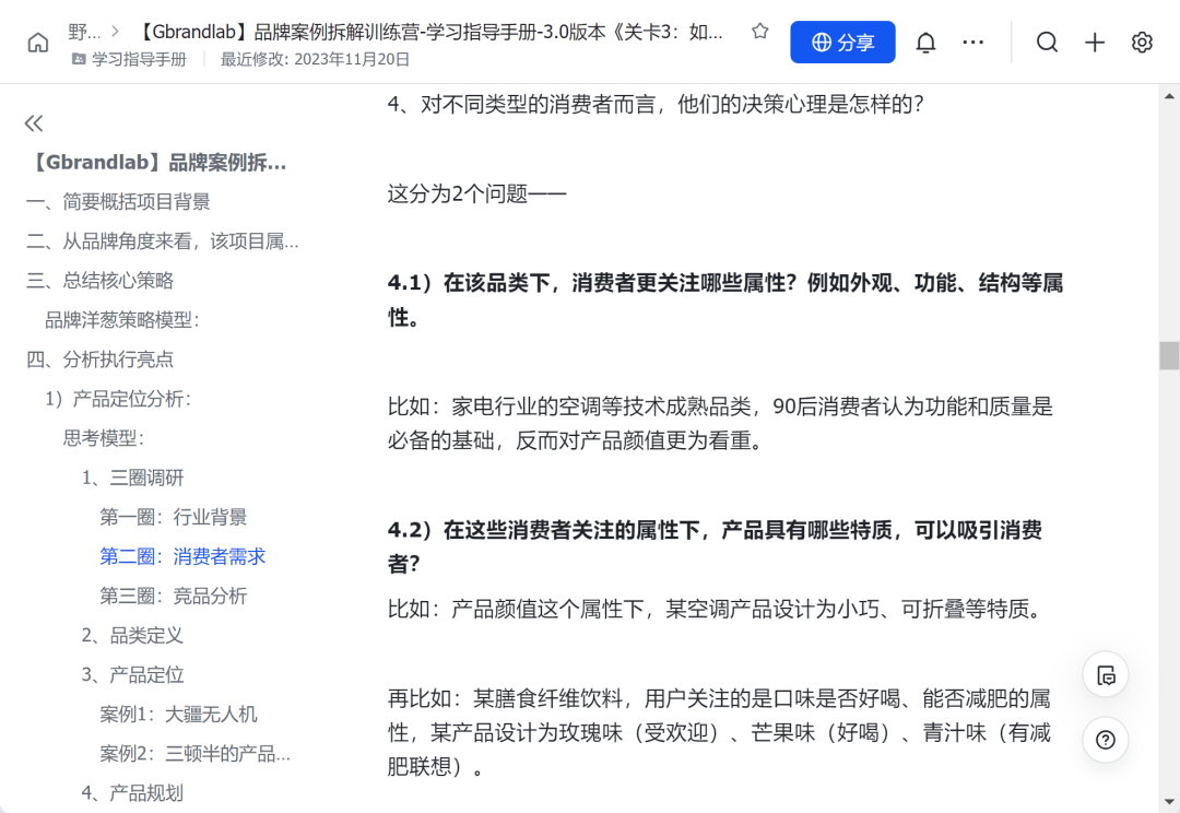 在小红书做新香氛品牌,三个月引流转化百万GMV