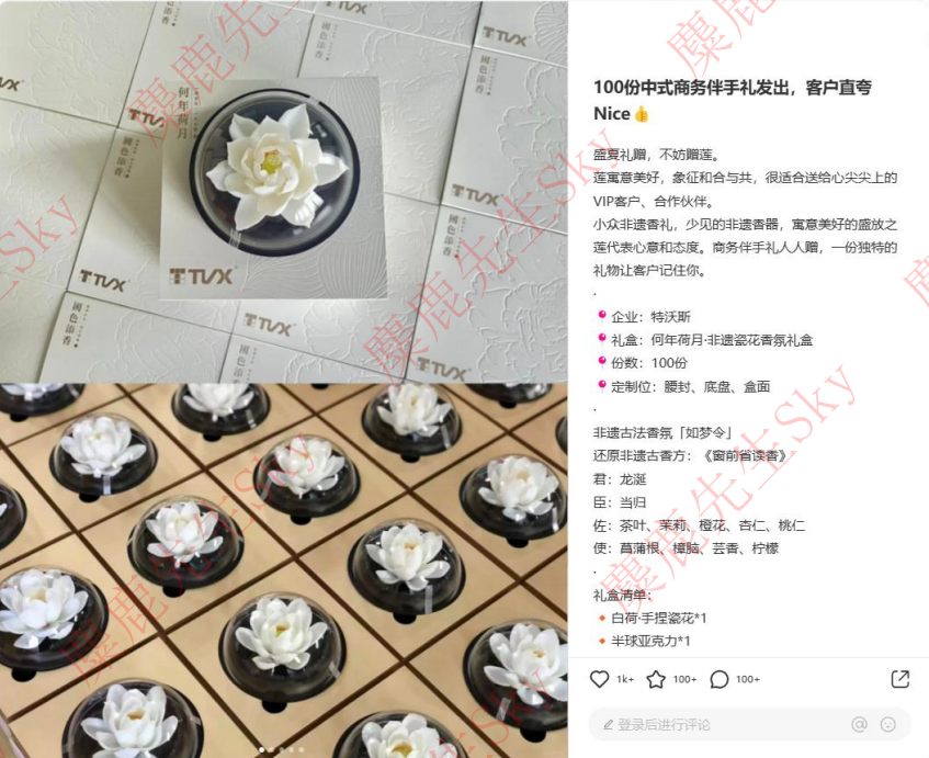 在小红书做新香氛品牌,三个月引流转化百万GMV