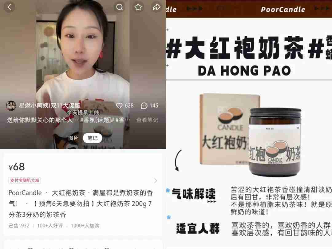 在小红书做新香氛品牌,三个月引流转化百万GMV