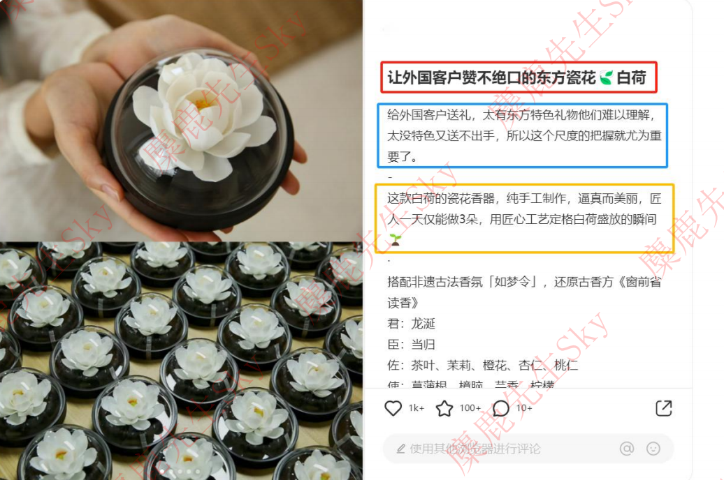 在小红书做新香氛品牌,三个月引流转化百万GMV