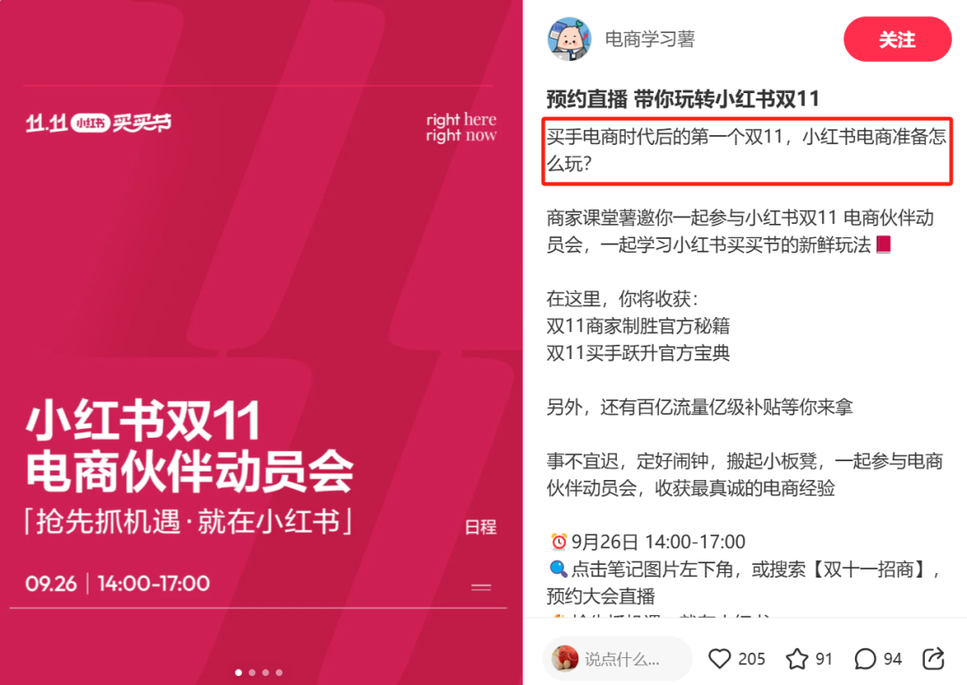 在小红书做新香氛品牌,三个月引流转化百万GMV
