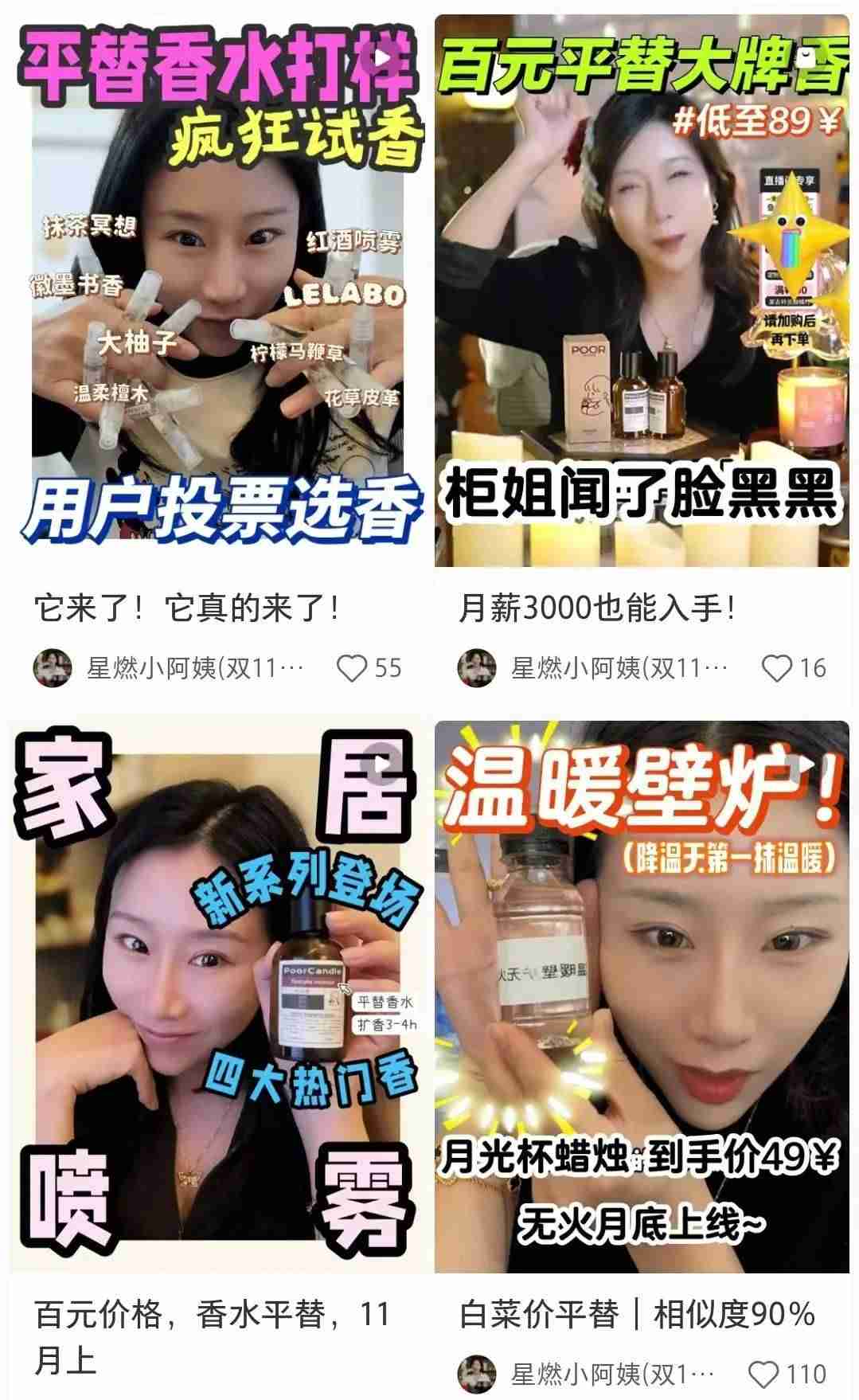 在小红书做新香氛品牌,三个月引流转化百万GMV